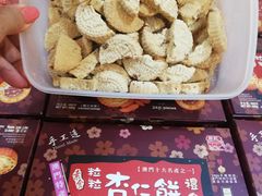 -钜记手信(大三巴街店)