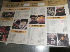 菜单-非遗•老字号•阿彬牛肉火锅(广济桥店)