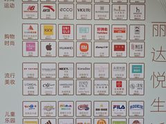 -丽达购物中心(崂山店)