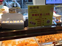 -鲍师傅糕点(文昌阁店)