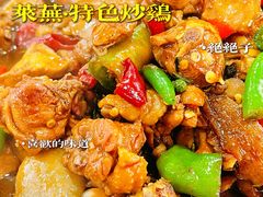 -八两八金·莱芜特色炒鸡(市南漳浦路店)