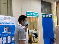 -广州仁爱天河医院体检中心