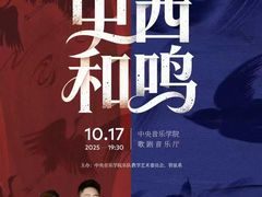 -中央音乐学院歌剧音乐厅