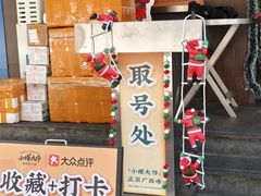 -小螺大作·螺蛳粉火锅(林和西店)