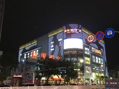 -信利城市广场