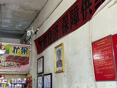 -赵府街副食店