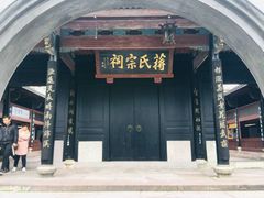 -蒋氏故居