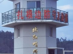 -北极村旅游风景区