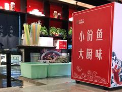 -渝是乎酸菜鱼·川渝小炒(新世界百货望京店)