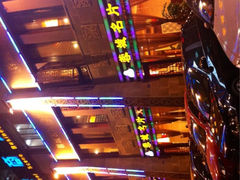 iphone_upload_pic-北京烤鸭爱上川菜(中山路店)