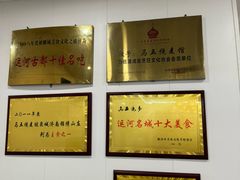 -马五烧麦(新华·南桥苑店)
