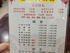 -老妈火锅粉(幸福路步行街店)
