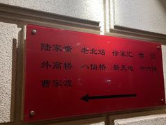 -上海1号私藏菜(黄浦店)