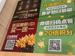 菜单-德克士(北京站店)