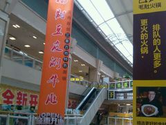 -巴奴毛肚火锅(六天地店)