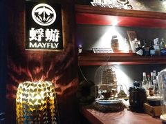 -蜉蝣酒吧(仓山万达店)