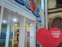 -青岛东方影都融创水世界