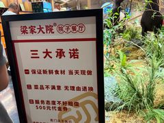 -梁家大院•农家菜(昆山会展中心店)