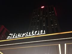 门面-美盛喜来登大酒店-盛宴标帜餐厅