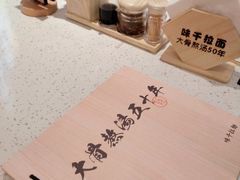 -味千拉面(光启城时尚购物中心店)