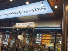 -生火火·小炉子炭烤(金楠天街总店)
