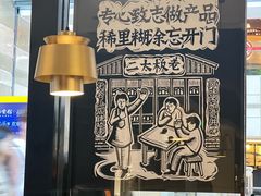 -新太二·鲜料川菜(群光广场店)