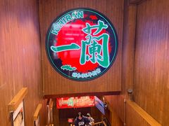 -一兰拉面(尖沙咀店)