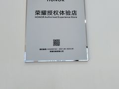-荣耀授权专卖店(黄浦浙江中路店)