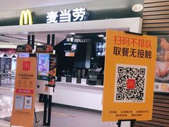 门面-麦当劳(国际大厦店)