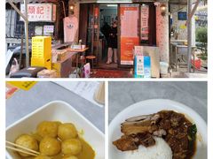 -颓记茶餐厅(美景总店)