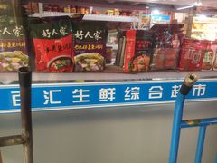 -三旗百汇商品城