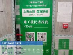 -一起装修网(集团店)