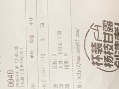 -7分甜(苏州中心店)