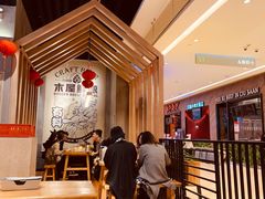 -木屋烧烤(龙湖天街店)