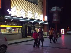 -金乐活美食(中街店)