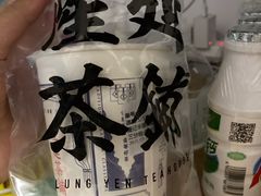 -隆延茶铺(学清路驹然店)