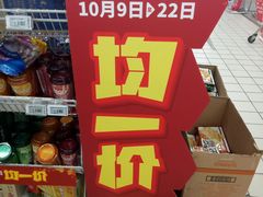 -物美超市(通州果园店)
