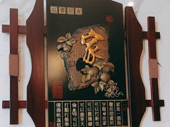 -津菜宋记老房子(平山道店)