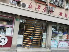 -新华传媒教材书店(中山南二路)