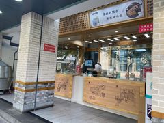 门面-戚顺兴盐水鸭(新街口明瓦廊店)