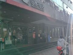 -围炉夜话·潮汕卤水火锅(榕江店)