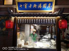 门面-七宝老街汤团(上海世纪汇广场店)