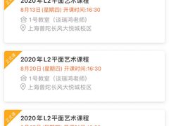 -蕃茄田艺术(普陀长风大悦城中心)