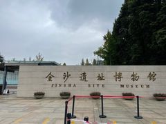 -金沙遗址博物馆