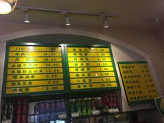 -清真吴记门钉肉饼·喜多利