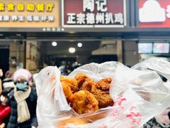 -陶记正宗德州扒鸡(科巷店)