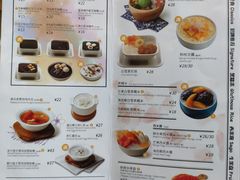 菜单-满记甜品(岭南新天地店)