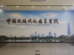 -南京市规划建设展览馆