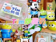 -Tim炒酸奶