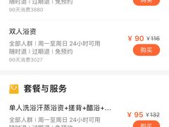 -绿岛汤泉韩式休闲会所